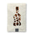 “Bourbon in a Bottle” Bar/Kitchen Towel | 2-Pack